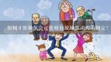 如何才能确保会议能够有效地推动政策制定?