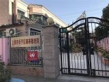 上海市长宁区颐养敬老院