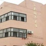 上海市浦东新区汇亲园养老院