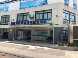 上海市宝山区吴淞街道社区综合为老服务中心