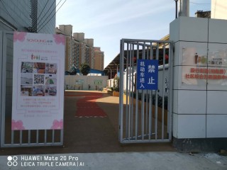 上海市杨浦区殷行街道闸殷路综合为老服务中心