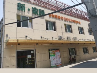 上海市静安区共和新路街道唐家沙日间服务中心