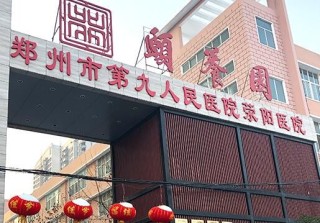 郑州市颐享养老院