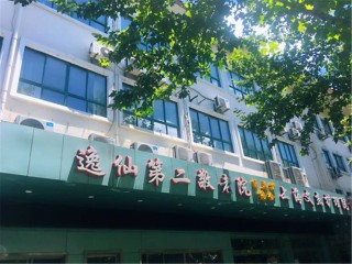 上海市长宁区逸仙第二敬老院