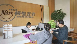上海市浦东新区金桥居家养老服务中心