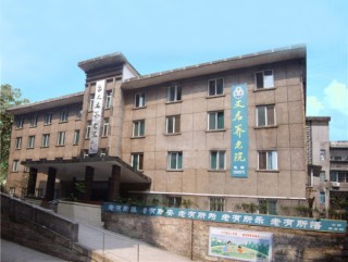 泸州市文君养老院