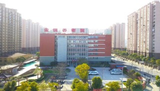 上海市宝山区金悦养老院