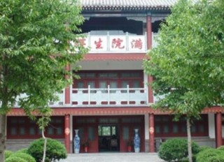 济南市长寿山国际生态养老园