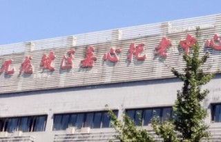 重庆市九龙坡区嘉心托老中心